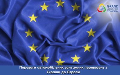 Преимущества автомобильных грузоперевозок из Украины в Европу