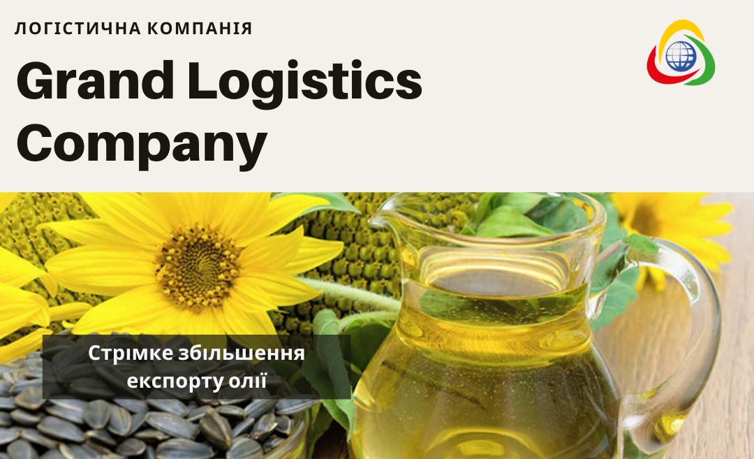 Украина наращивает экспорт подсолнечного масла