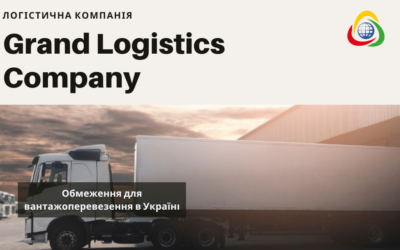 Які обмеження існують для вантажних перевезень в Україні?