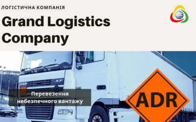 Перевезення небезпечного вантажу (ADR): суть і процес