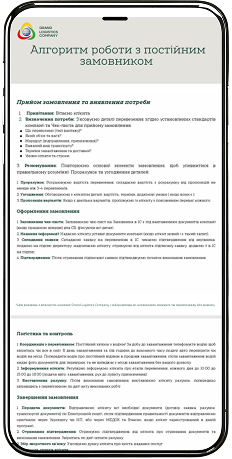 мокап телефону зі статтею